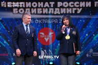 Чемпионат России по бодибилдингу - 2022