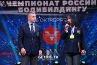 Чемпионат России по бодибилдингу - 2022