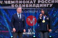 Чемпионат России по бодибилдингу - 2022
