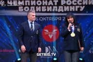 Чемпионат России по бодибилдингу - 2022