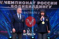 Чемпионат России по бодибилдингу - 2022