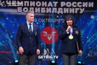 Чемпионат России по бодибилдингу - 2022