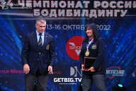Чемпионат России по бодибилдингу - 2022