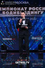 Чемпионат России по бодибилдингу - 2022
