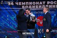 Чемпионат России по бодибилдингу - 2022