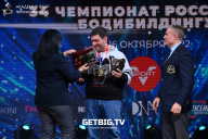 Чемпионат России по бодибилдингу - 2022