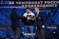 Чемпионат России по бодибилдингу - 2022
