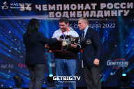 Чемпионат России по бодибилдингу - 2022