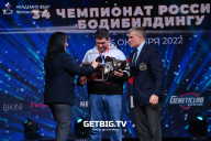 Чемпионат России по бодибилдингу - 2022