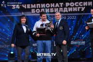 Чемпионат России по бодибилдингу - 2022