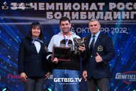Чемпионат России по бодибилдингу - 2022