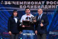 Чемпионат России по бодибилдингу - 2022