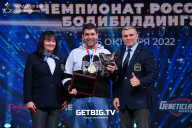 Чемпионат России по бодибилдингу - 2022