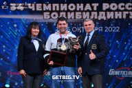 Чемпионат России по бодибилдингу - 2022