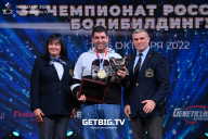 Чемпионат России по бодибилдингу - 2022