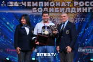 Чемпионат России по бодибилдингу - 2022