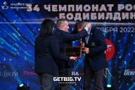 Чемпионат России по бодибилдингу - 2022