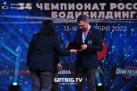 Чемпионат России по бодибилдингу - 2022