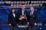Чемпионат России по бодибилдингу - 2022