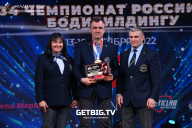 Чемпионат России по бодибилдингу - 2022