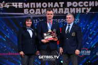 Чемпионат России по бодибилдингу - 2022