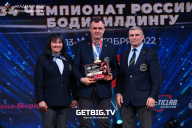 Чемпионат России по бодибилдингу - 2022