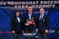 Чемпионат России по бодибилдингу - 2022