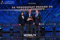Чемпионат России по бодибилдингу - 2022