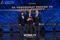 Чемпионат России по бодибилдингу - 2022