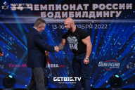 Чемпионат России по бодибилдингу - 2022