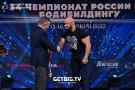 Чемпионат России по бодибилдингу - 2022