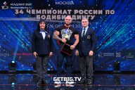 Чемпионат России по бодибилдингу - 2022