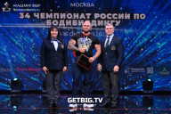 Чемпионат России по бодибилдингу - 2022