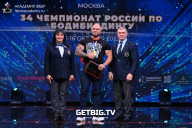 Чемпионат России по бодибилдингу - 2022