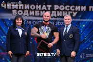 Чемпионат России по бодибилдингу - 2022