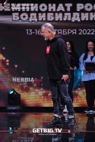 Чемпионат России по бодибилдингу - 2022