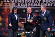 Чемпионат России по бодибилдингу - 2022