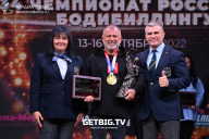 Чемпионат России по бодибилдингу - 2022