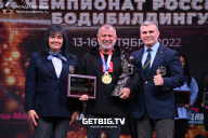 Чемпионат России по бодибилдингу - 2022