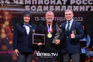 Чемпионат России по бодибилдингу - 2022