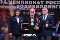 Чемпионат России по бодибилдингу - 2022