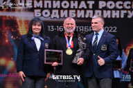 Чемпионат России по бодибилдингу - 2022