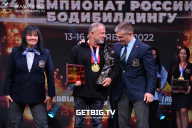 Чемпионат России по бодибилдингу - 2022