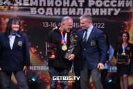 Чемпионат России по бодибилдингу - 2022