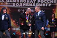 Чемпионат России по бодибилдингу - 2022