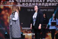 Чемпионат России по бодибилдингу - 2022