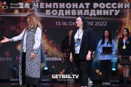 Чемпионат России по бодибилдингу - 2022