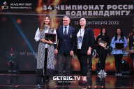 Чемпионат России по бодибилдингу - 2022