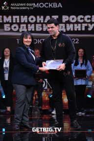 Чемпионат России по бодибилдингу - 2022