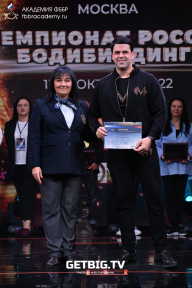 Чемпионат России по бодибилдингу - 2022